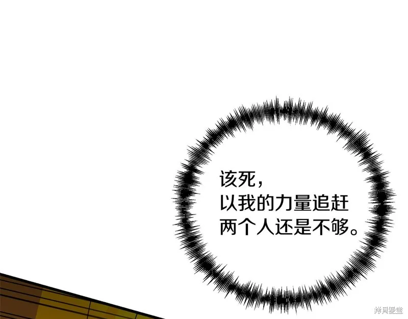 剑圣今天只想躺平,第118话,第115张
