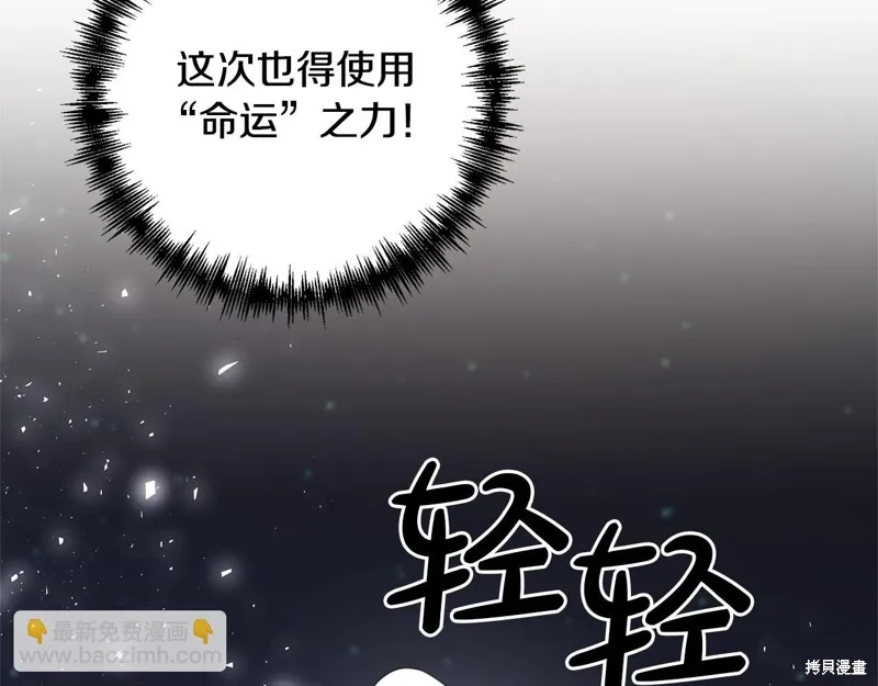剑圣今天只想躺平,第118话,第117张