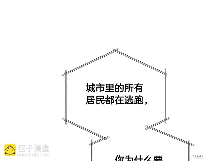 剑圣今天只想躺平,第118话,第12张