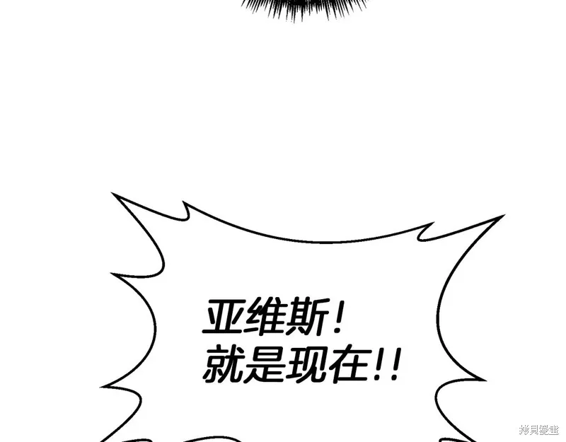 剑圣今天只想躺平,第118话,第121张