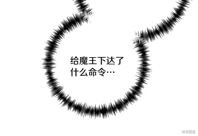 剑圣今天只想躺平,第118话,第125张