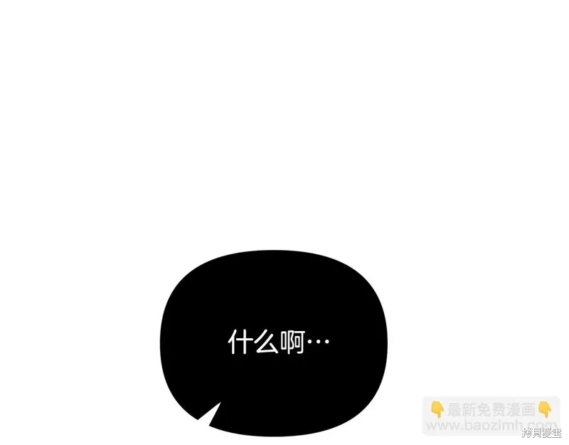 剑圣今天只想躺平,第118话,第128张