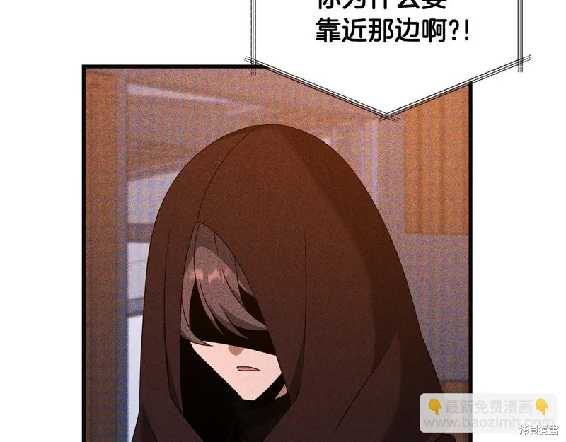 剑圣今天只想躺平,第118话,第13张