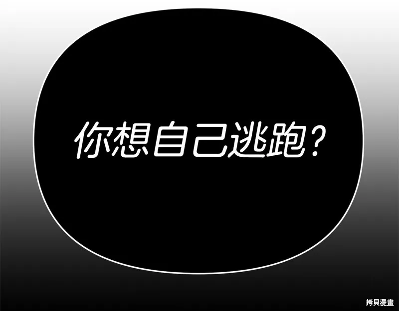 剑圣今天只想躺平,第118话,第131张