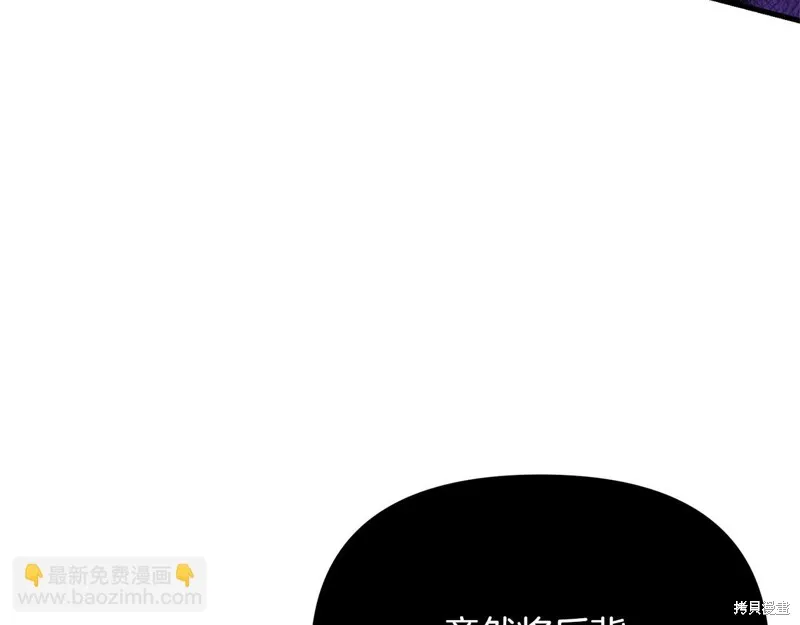 剑圣今天只想躺平,第118话,第134张