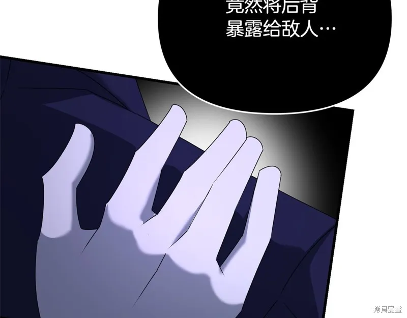 剑圣今天只想躺平,第118话,第135张