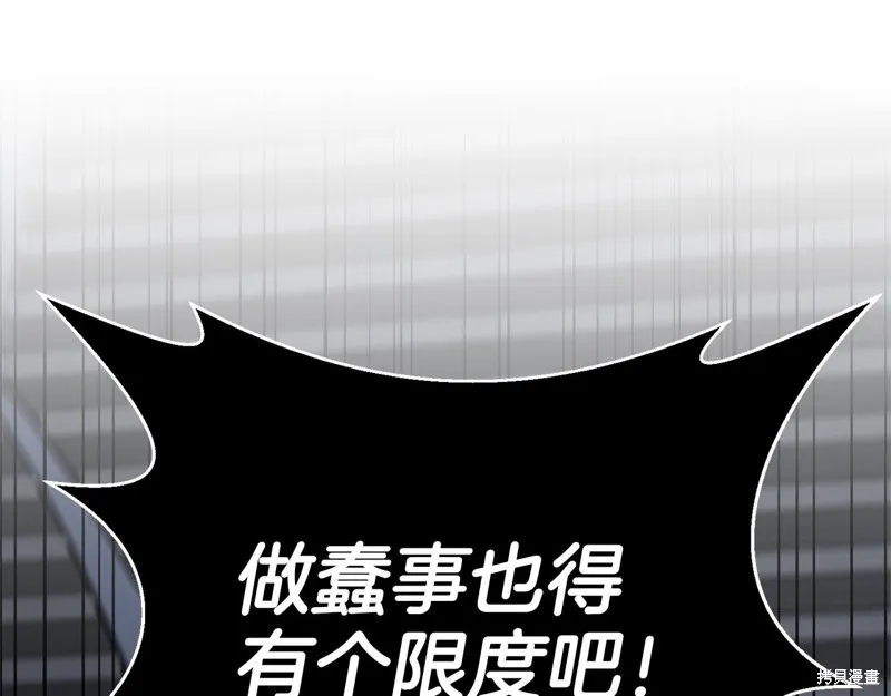 剑圣今天只想躺平,第118话,第137张