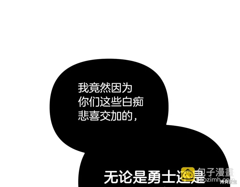 剑圣今天只想躺平,第118话,第143张