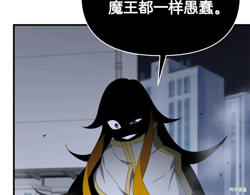 剑圣今天只想躺平,第118话,第144张