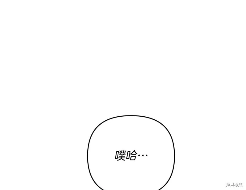 剑圣今天只想躺平,第118话,第146张
