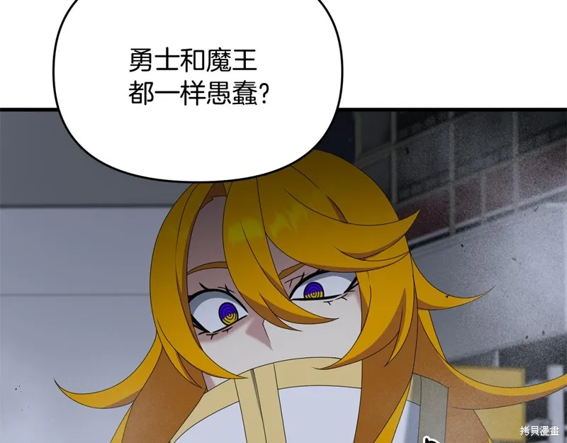 剑圣今天只想躺平,第118话,第148张