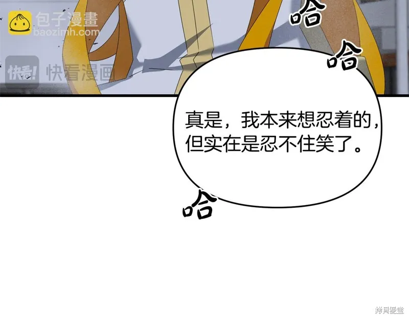 剑圣今天只想躺平,第118话,第149张