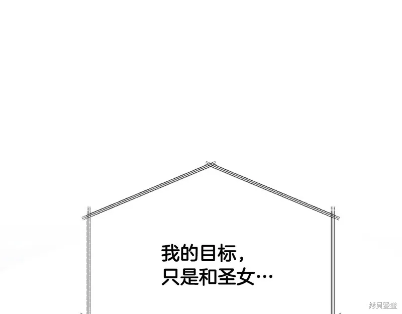 剑圣今天只想躺平,第118话,第15张