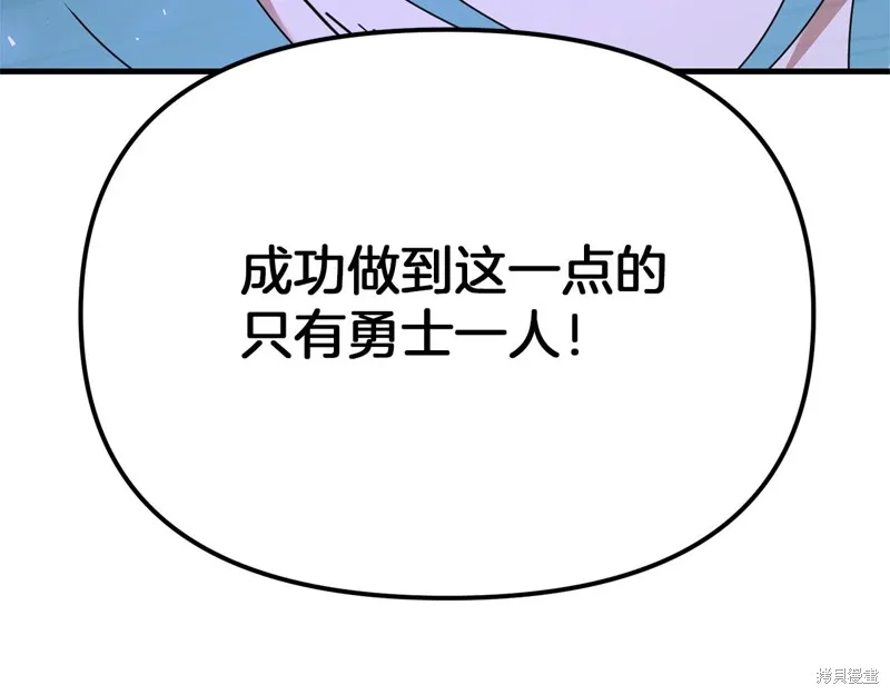 剑圣今天只想躺平,第118话,第156张