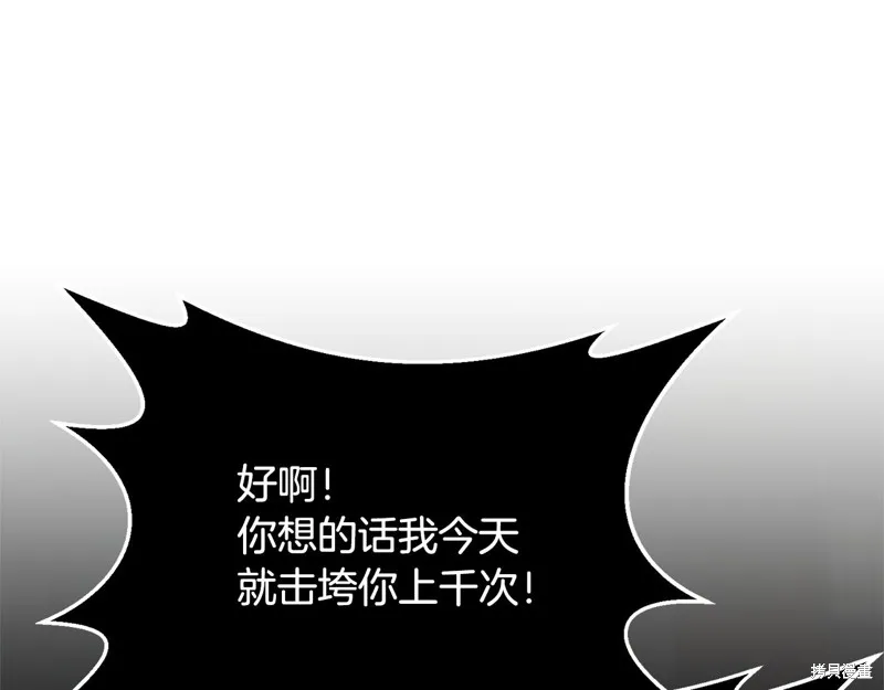 剑圣今天只想躺平,第118话,第157张
