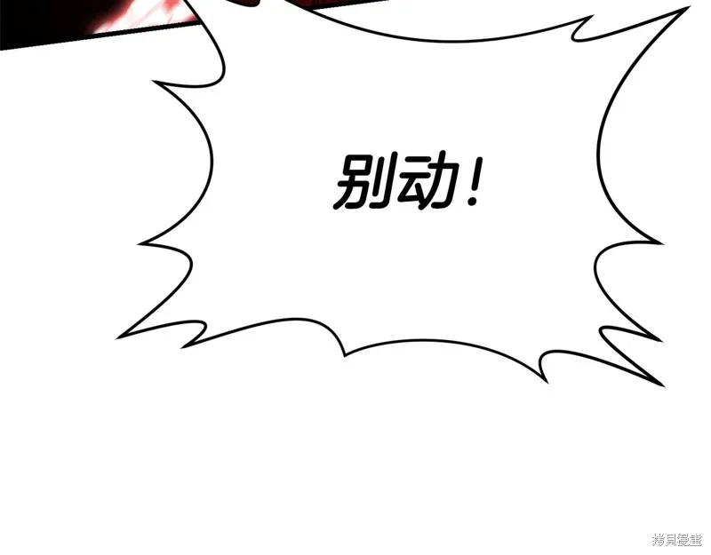 剑圣今天只想躺平,第118话,第163张