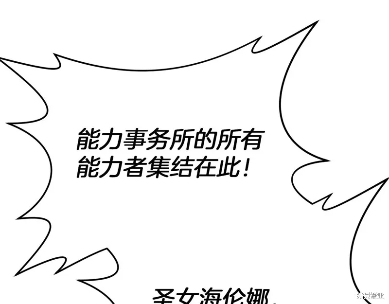 剑圣今天只想躺平,第118话,第164张