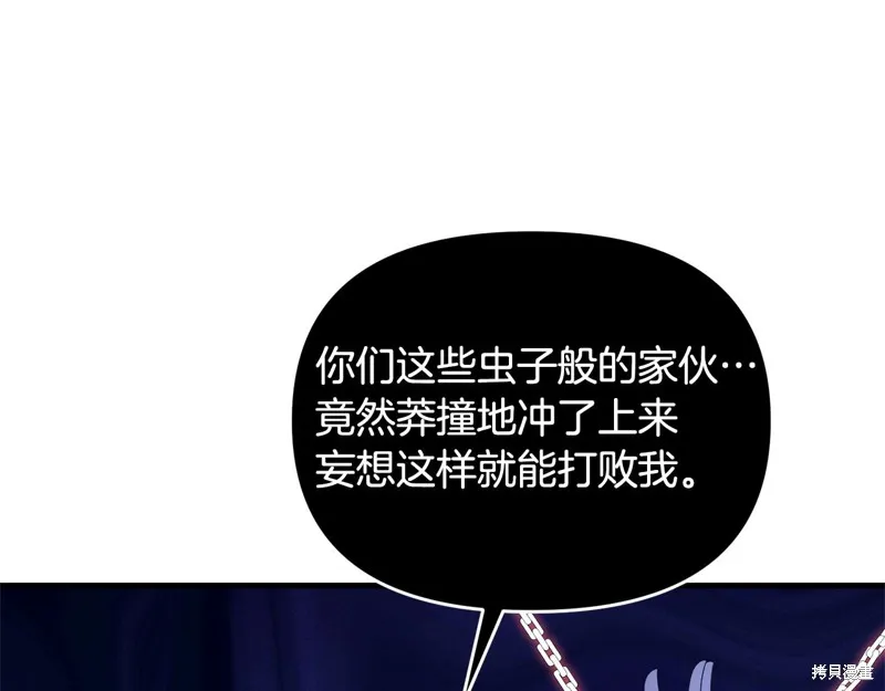 剑圣今天只想躺平,第118话,第167张