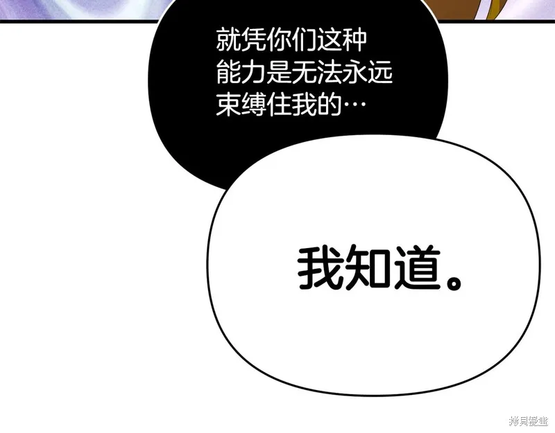 剑圣今天只想躺平,第118话,第169张