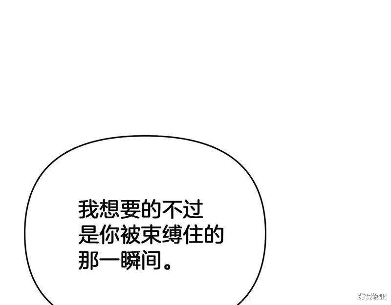 剑圣今天只想躺平,第118话,第170张
