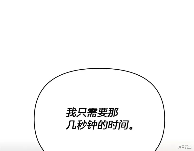 剑圣今天只想躺平,第118话,第173张