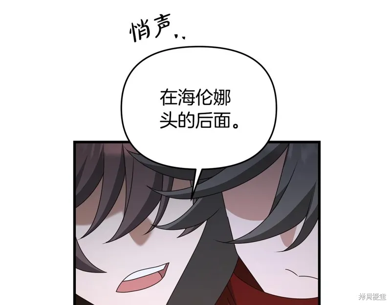 剑圣今天只想躺平,第118话,第179张