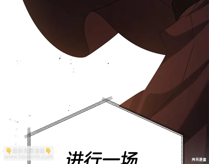 剑圣今天只想躺平,第118话,第18张