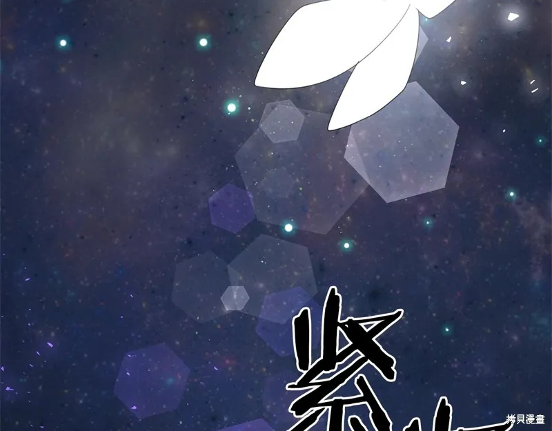 剑圣今天只想躺平,第118话,第185张