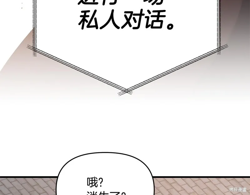 剑圣今天只想躺平,第118话,第19张