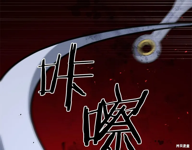 剑圣今天只想躺平,第118话,第190张
