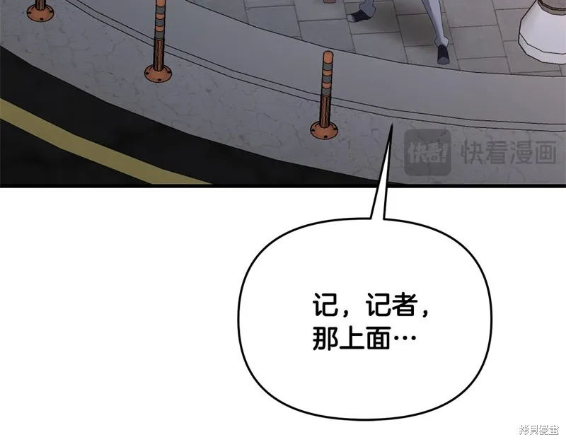 剑圣今天只想躺平,第118话,第21张