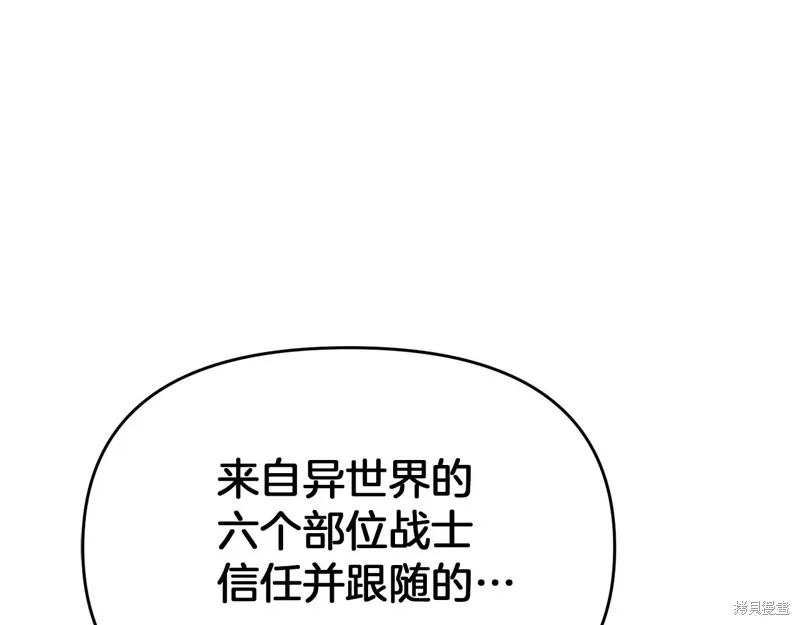 剑圣今天只想躺平,第118话,第31张