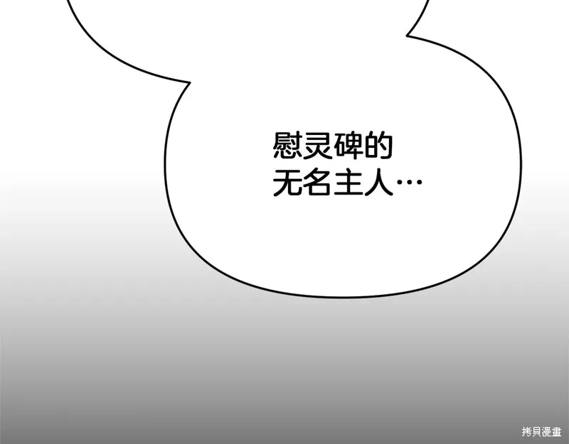 剑圣今天只想躺平,第118话,第32张