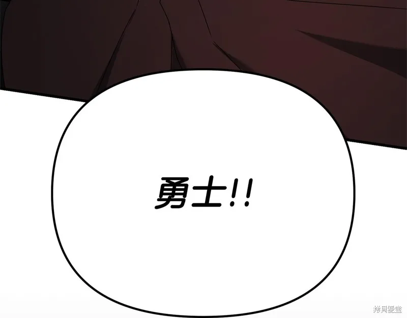 剑圣今天只想躺平,第118话,第35张