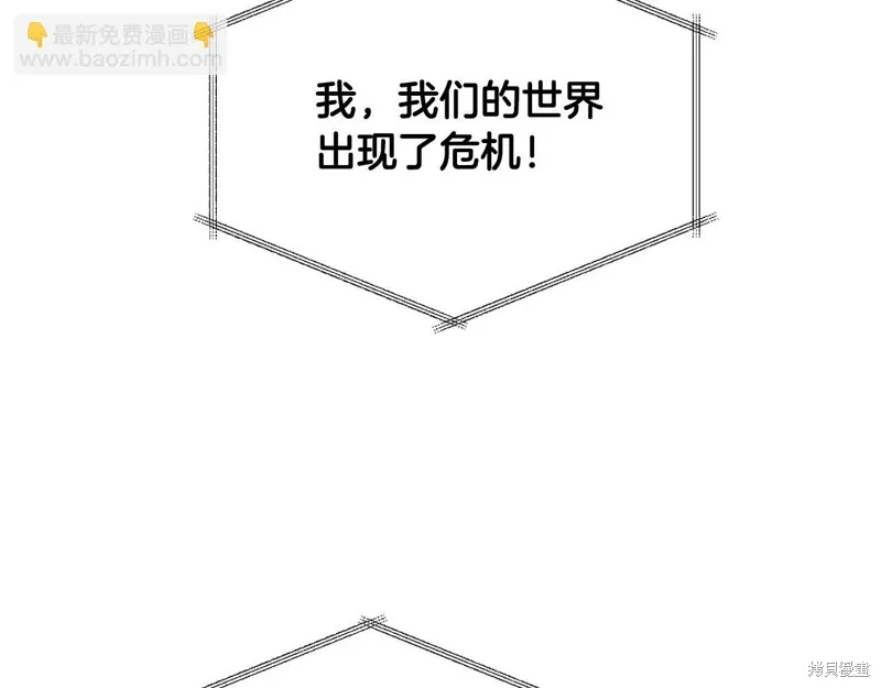 剑圣今天只想躺平,第118话,第4张