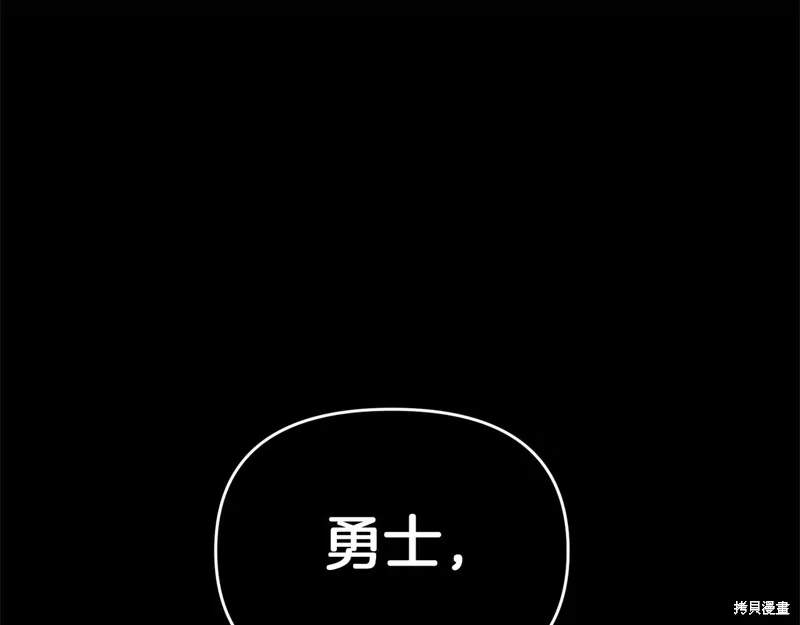 剑圣今天只想躺平,第118话,第40张