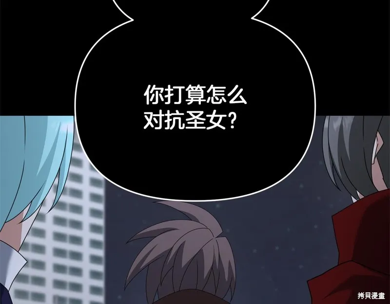 剑圣今天只想躺平,第118话,第41张