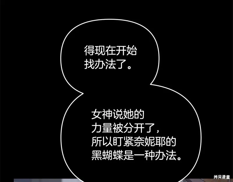 剑圣今天只想躺平,第118话,第43张