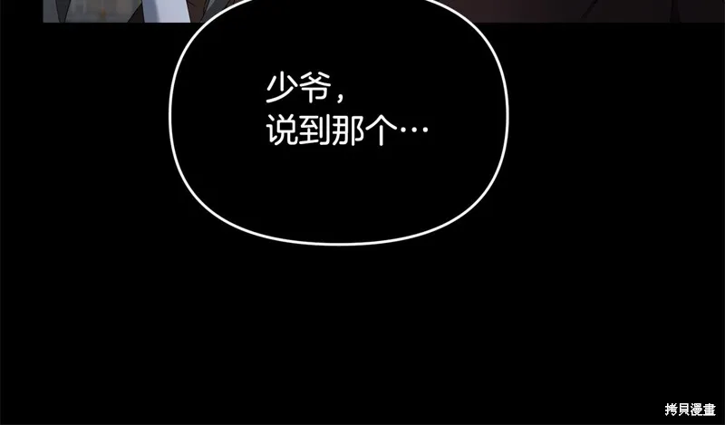 剑圣今天只想躺平,第118话,第45张