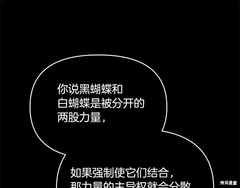 剑圣今天只想躺平,第118话,第46张