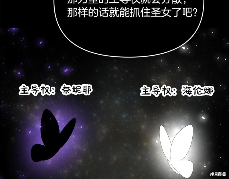 剑圣今天只想躺平,第118话,第47张