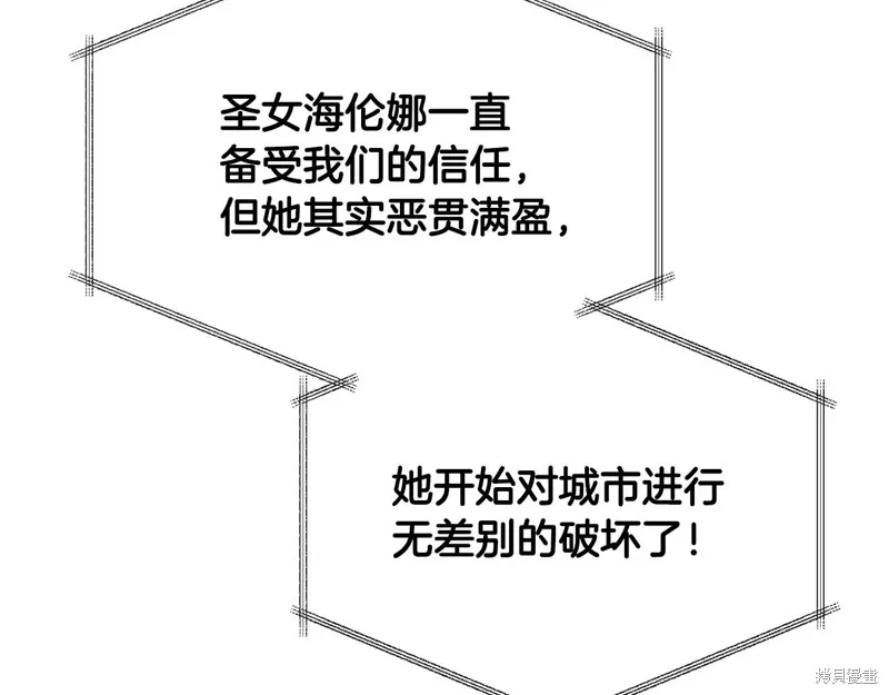 剑圣今天只想躺平,第118话,第5张