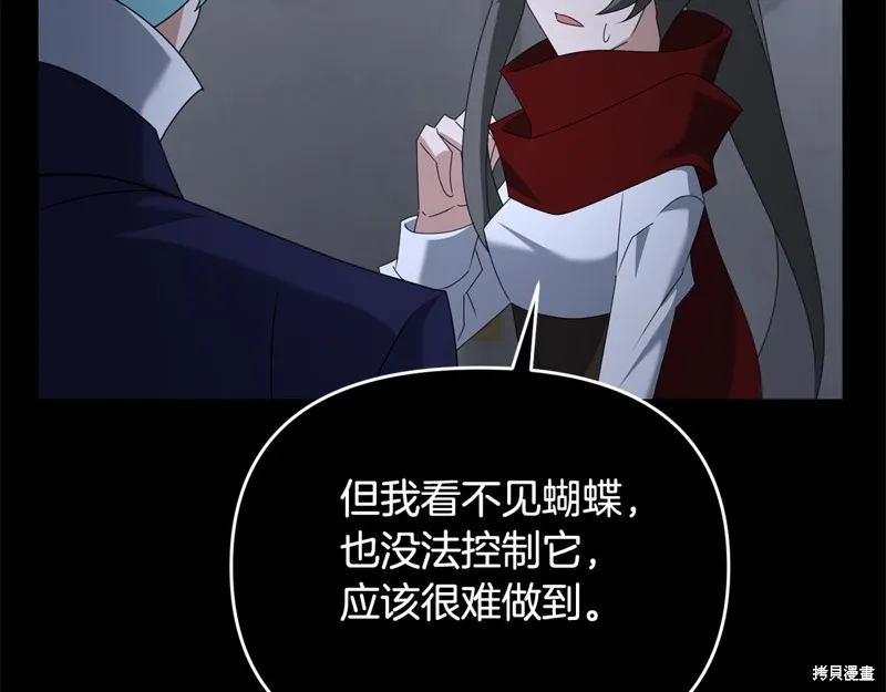 剑圣今天只想躺平,第118话,第51张