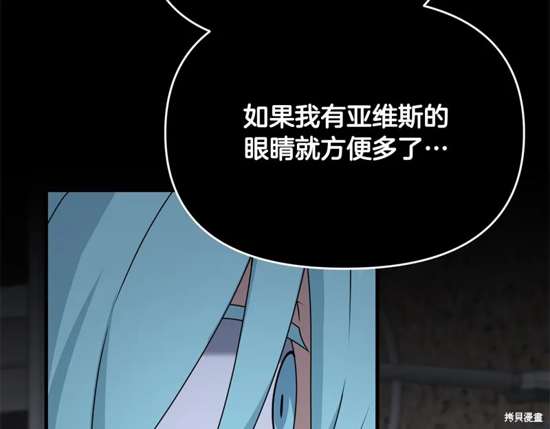 剑圣今天只想躺平,第118话,第52张
