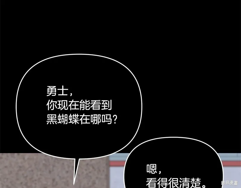剑圣今天只想躺平,第118话,第56张