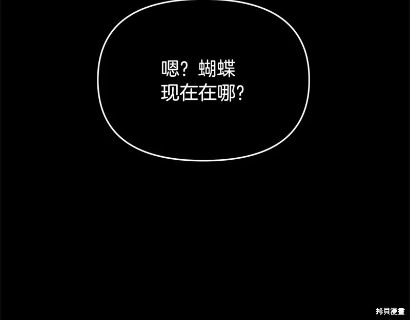 剑圣今天只想躺平,第118话,第58张