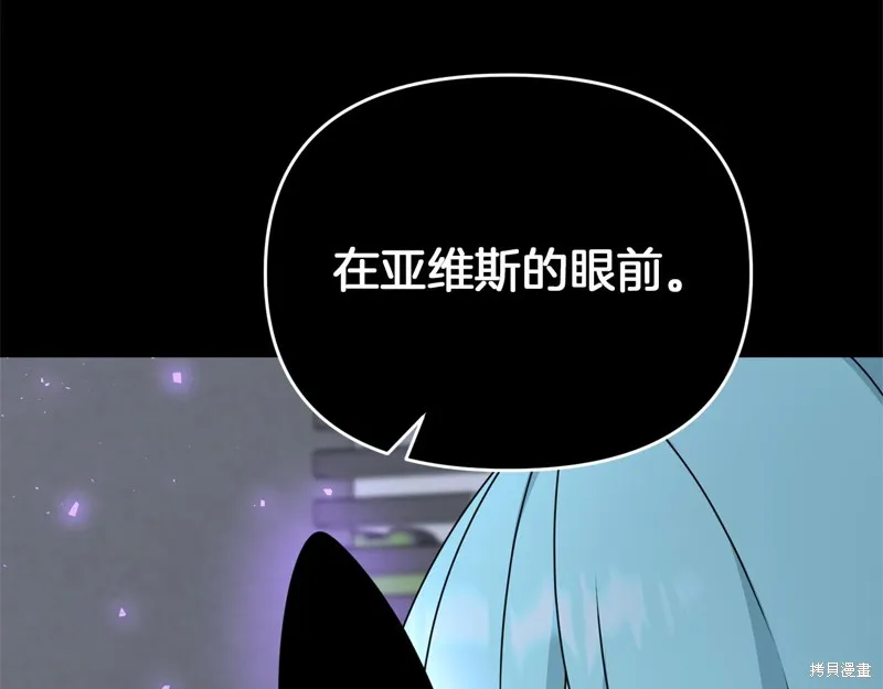 剑圣今天只想躺平,第118话,第59张