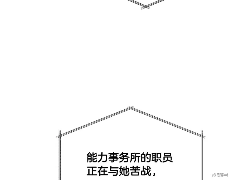 剑圣今天只想躺平,第118话,第6张