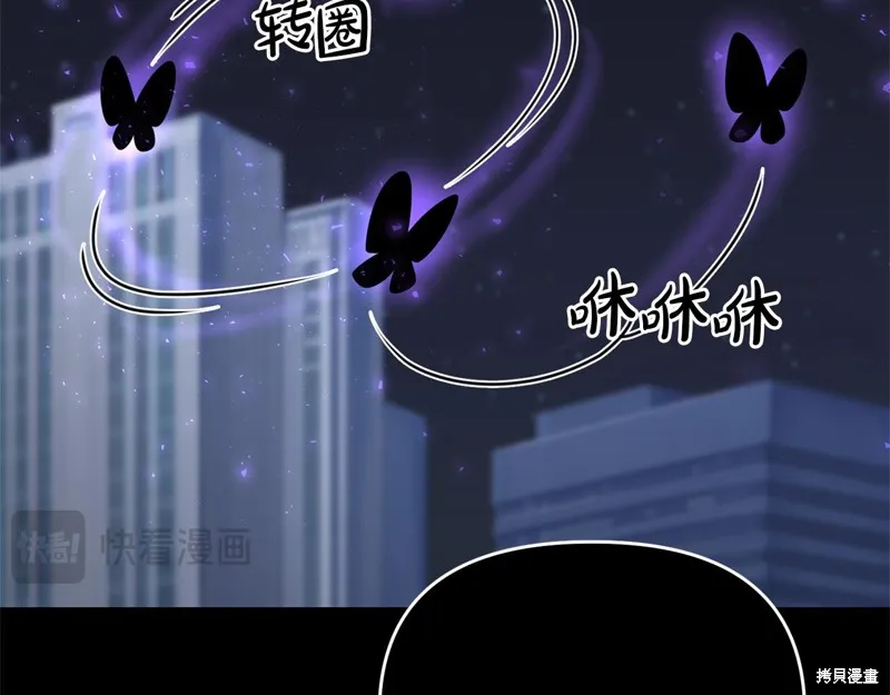 剑圣今天只想躺平,第118话,第65张