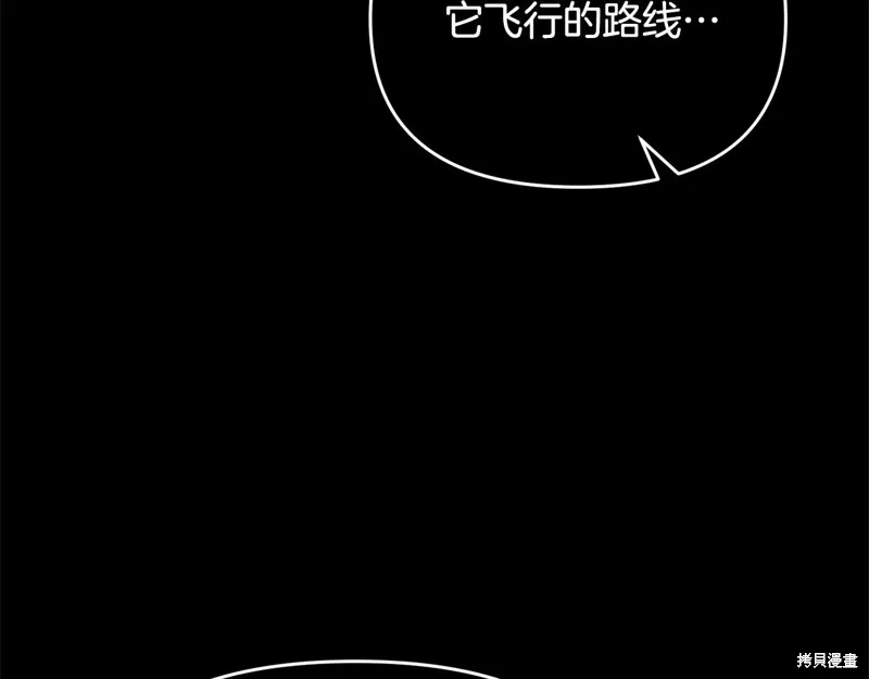 剑圣今天只想躺平,第118话,第66张